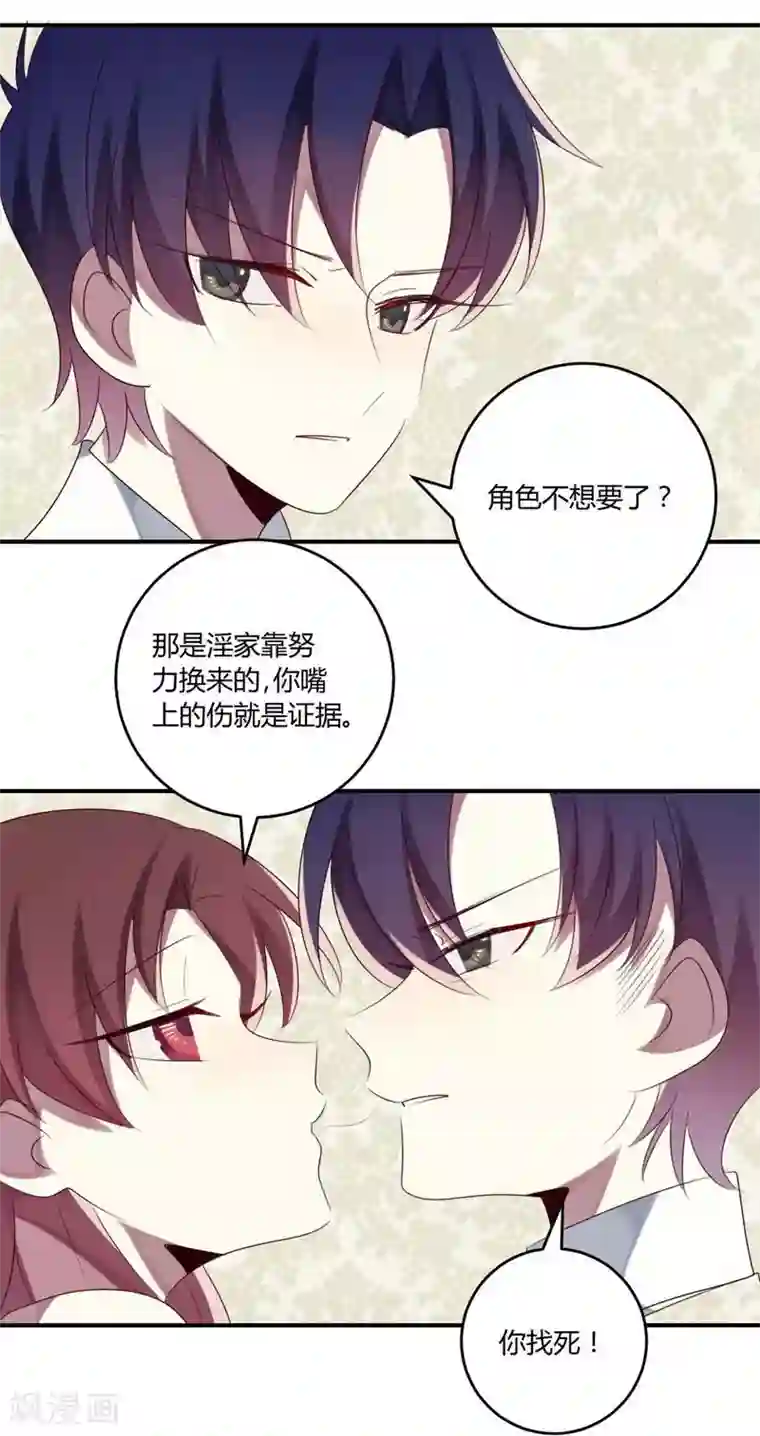 撒旦总裁莫虐恋第34话