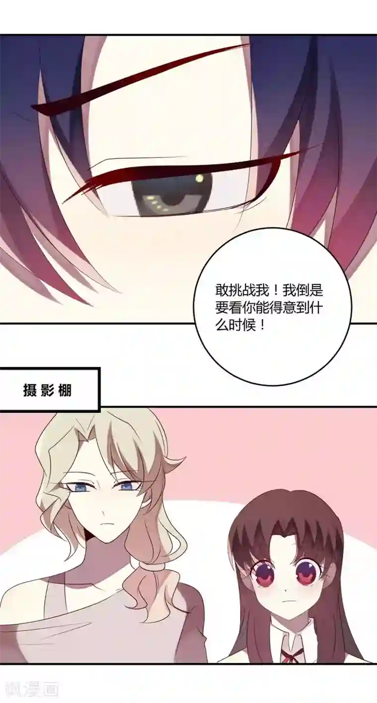 撒旦总裁莫虐恋第34话