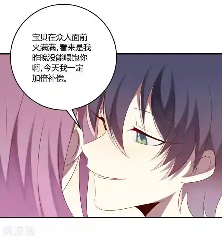 撒旦总裁莫虐恋第35话