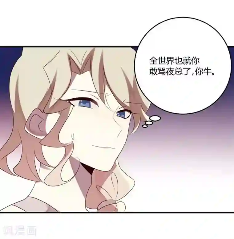 撒旦总裁莫虐恋第35话