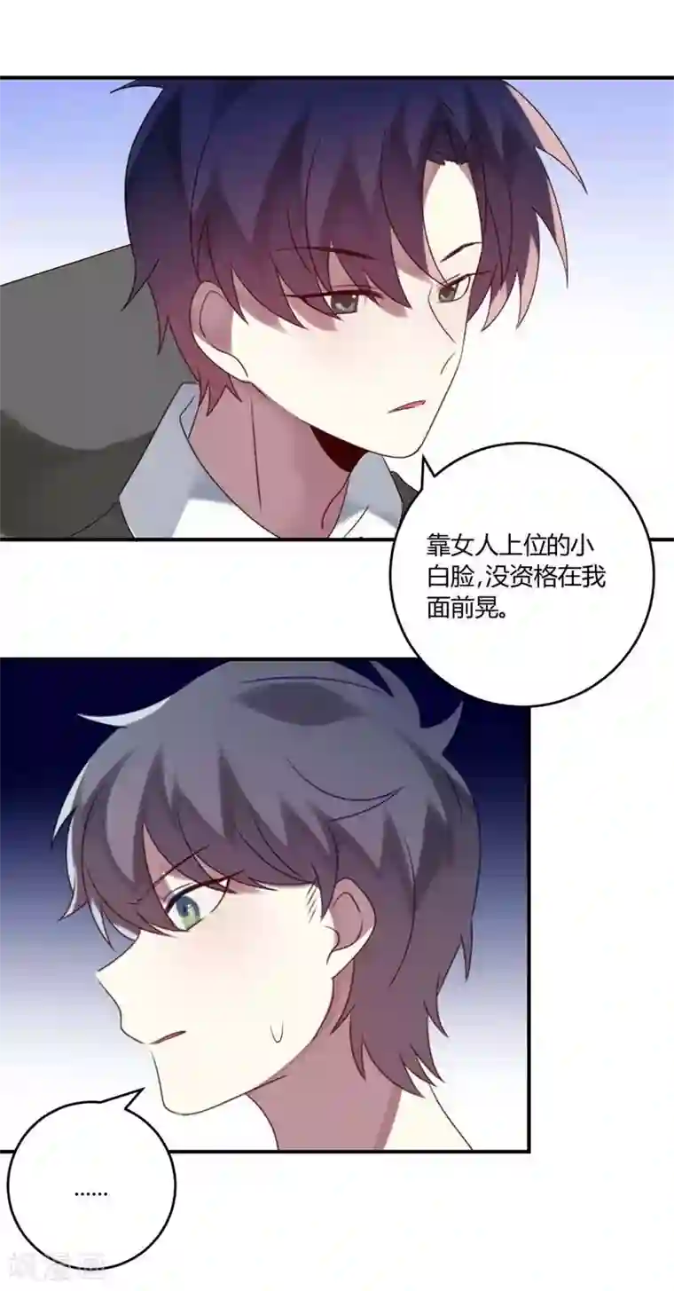 撒旦总裁莫虐恋第35话