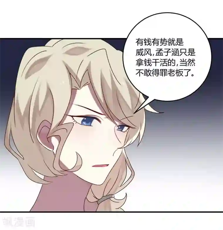 撒旦总裁莫虐恋第35话