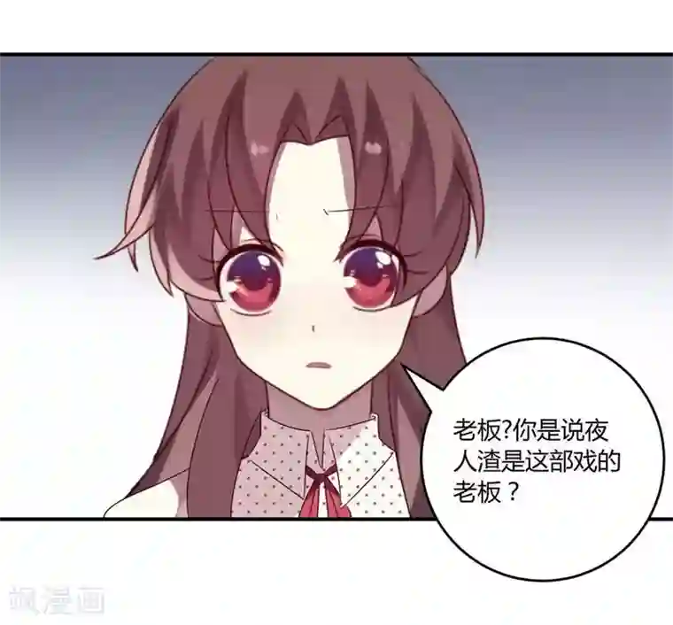 撒旦总裁莫虐恋第35话