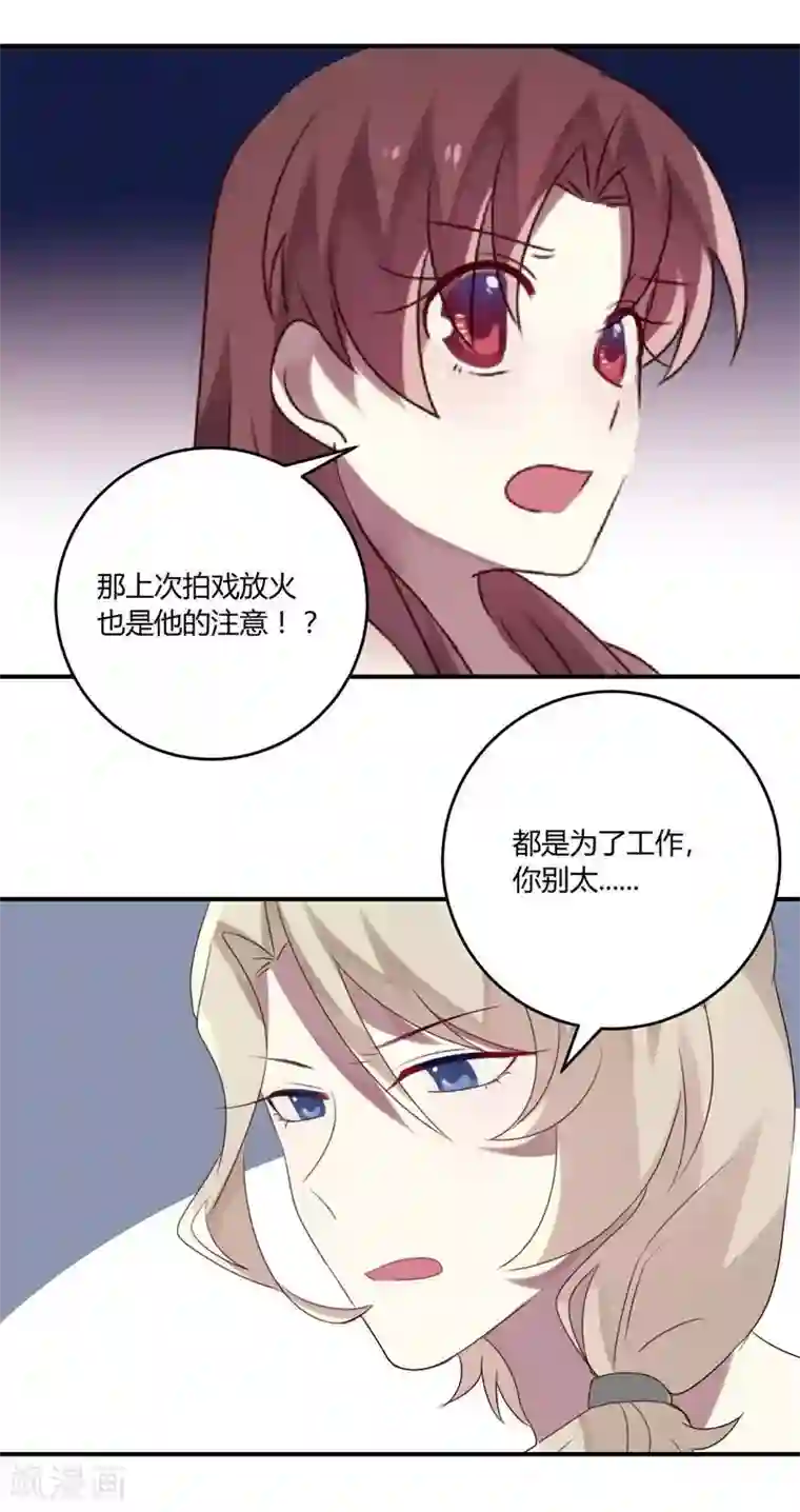 撒旦总裁莫虐恋第35话