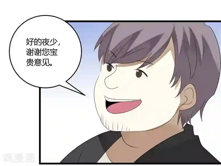 撒旦总裁莫虐恋第35话