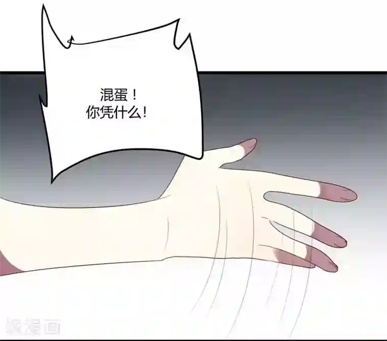 撒旦总裁莫虐恋第35话