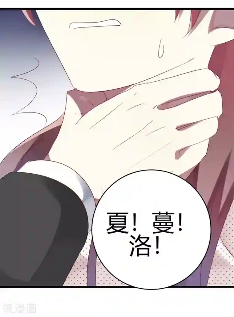 撒旦总裁莫虐恋第35话