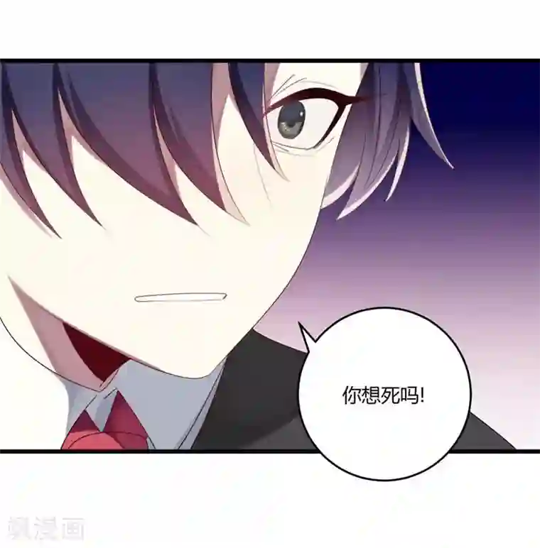 撒旦总裁莫虐恋第35话