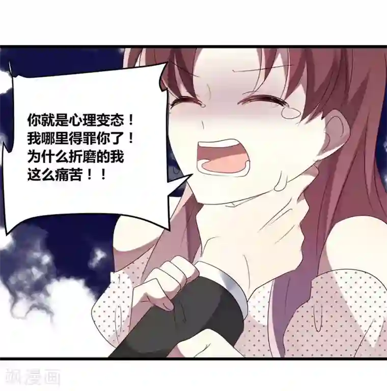 撒旦总裁莫虐恋第35话