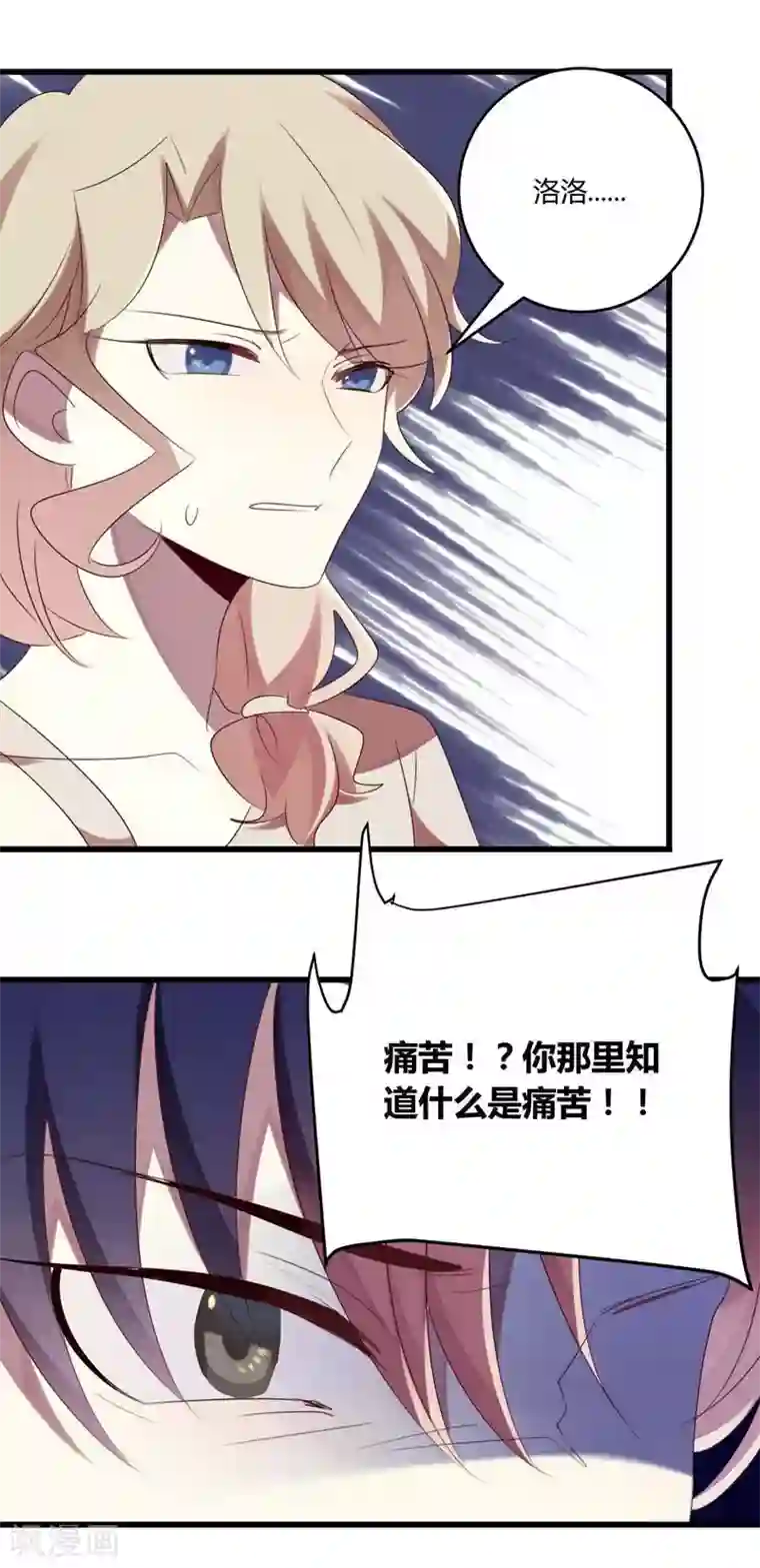 撒旦总裁莫虐恋第35话