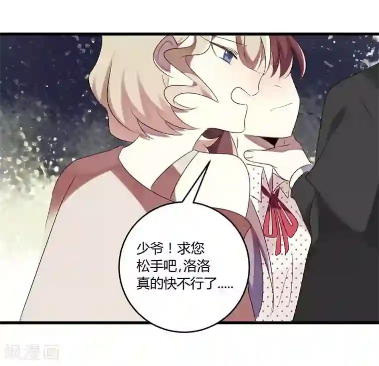 撒旦总裁莫虐恋第35话