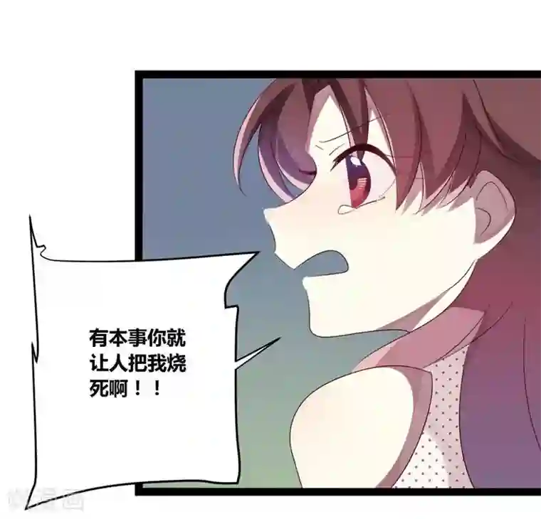 撒旦总裁莫虐恋第35话