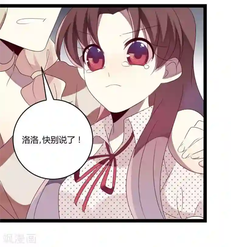 撒旦总裁莫虐恋第35话