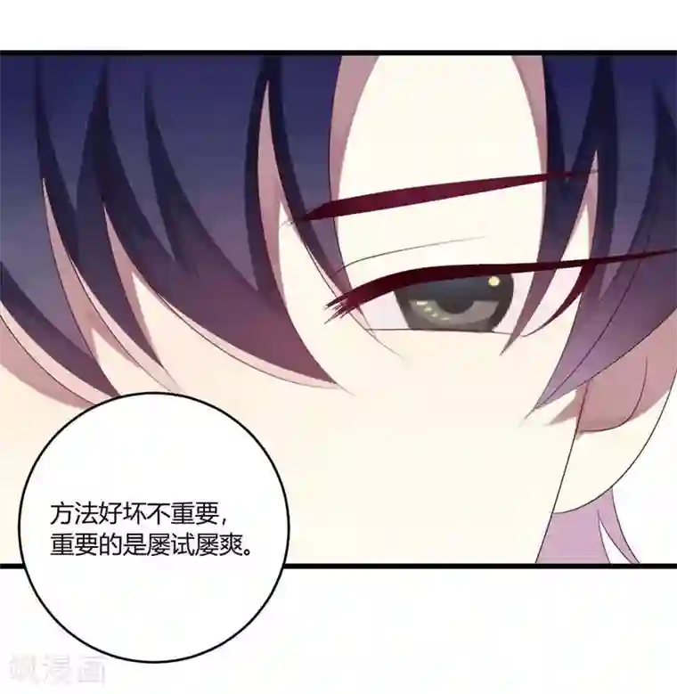 撒旦总裁莫虐恋第35话