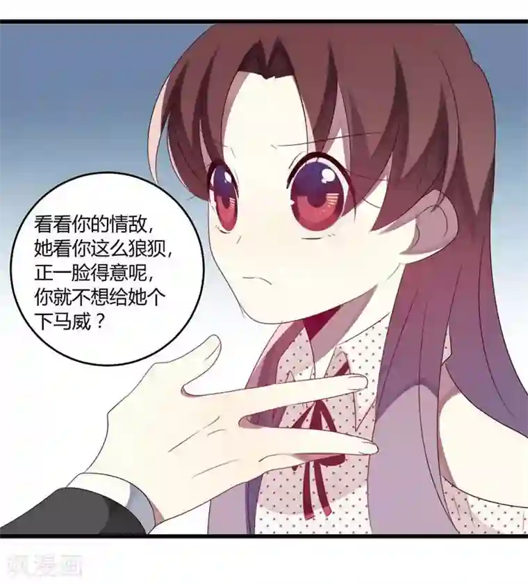 撒旦总裁莫虐恋第35话