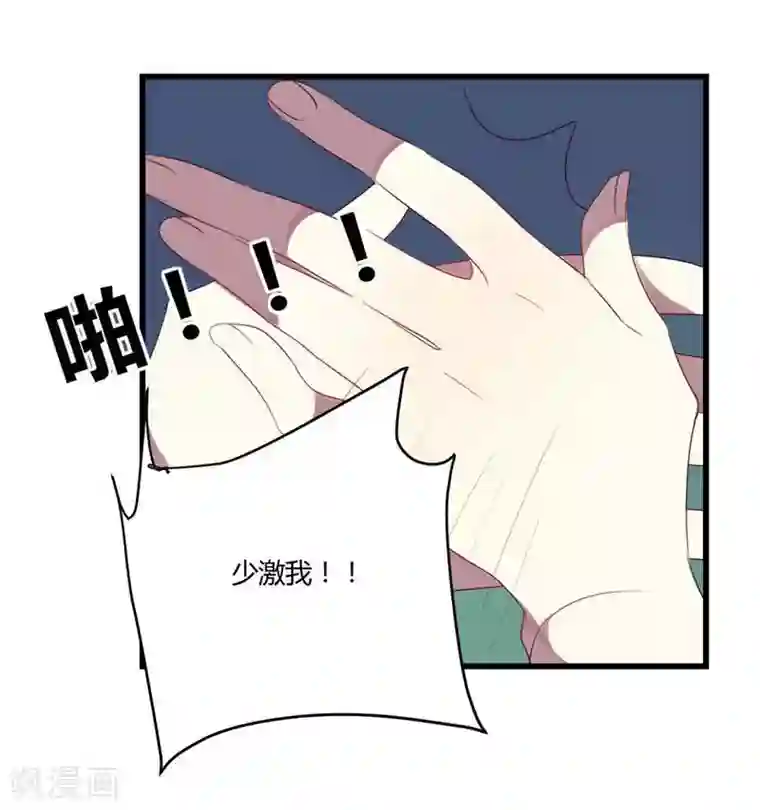 撒旦总裁莫虐恋第35话