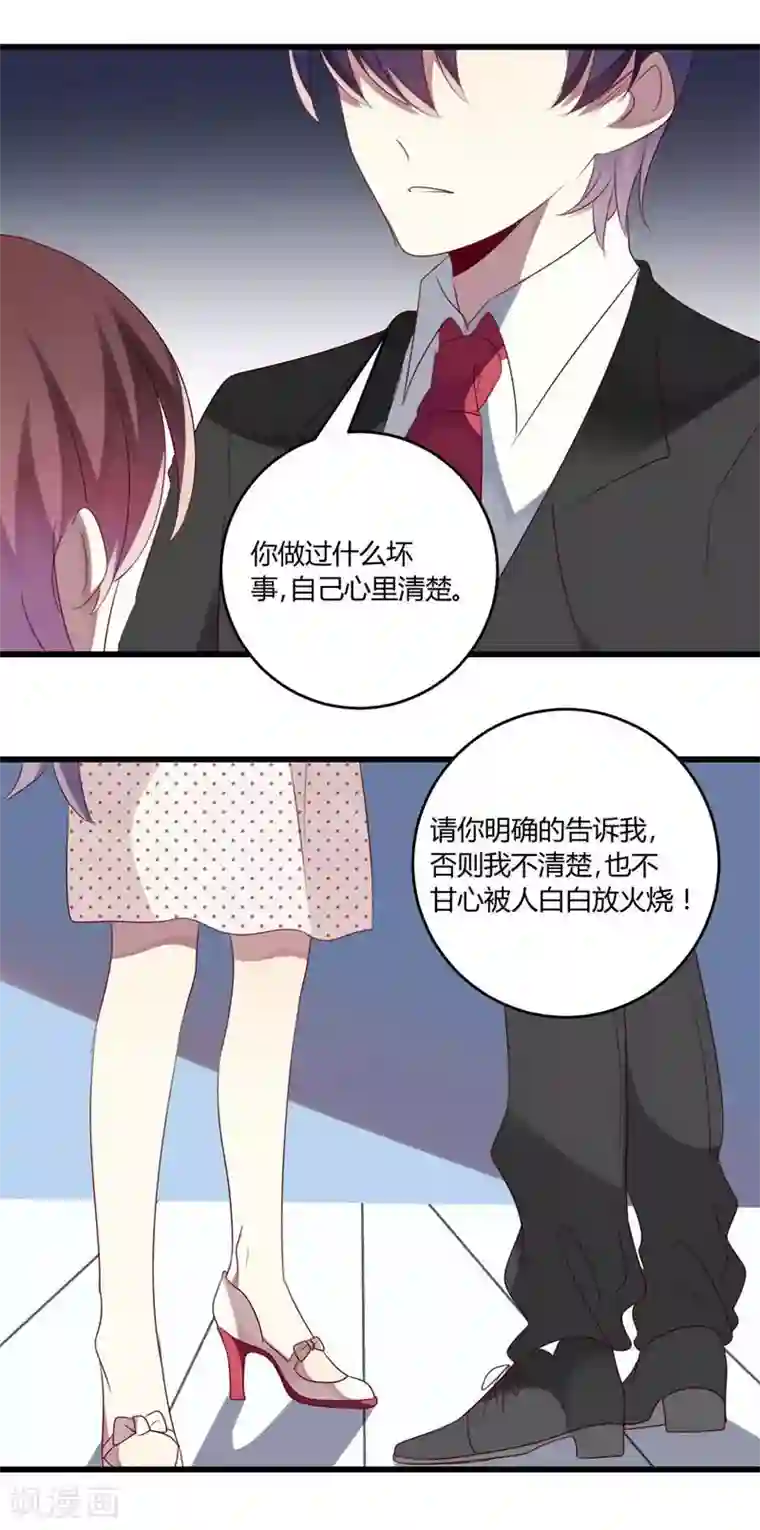 撒旦总裁莫虐恋第35话