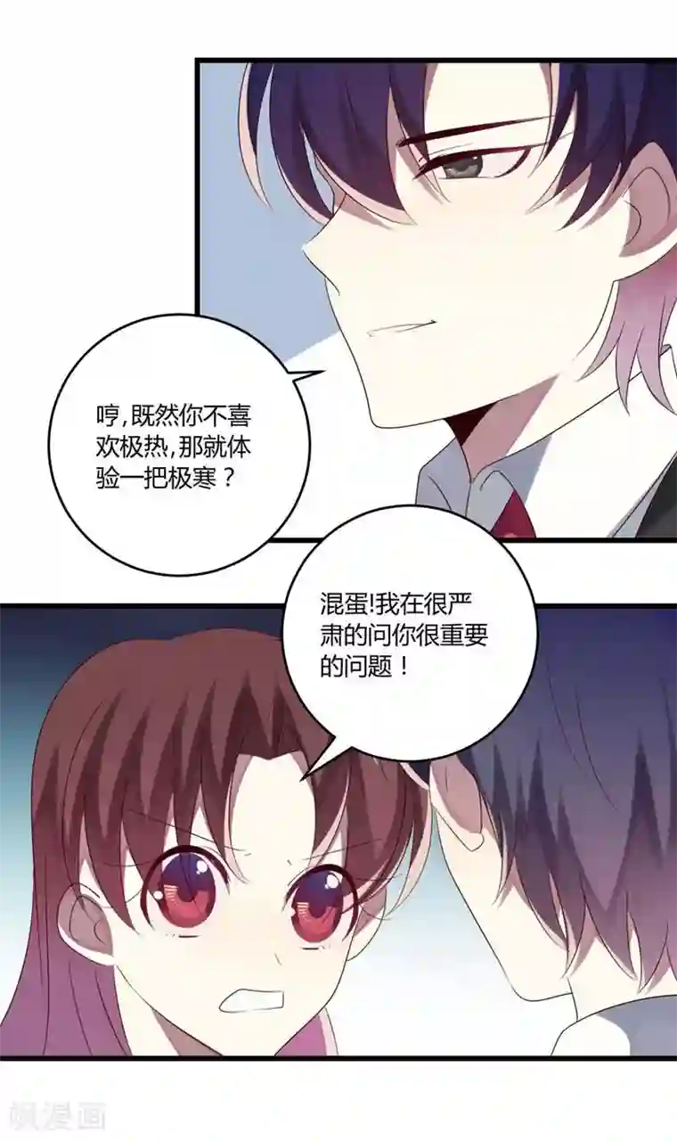 撒旦总裁莫虐恋第35话