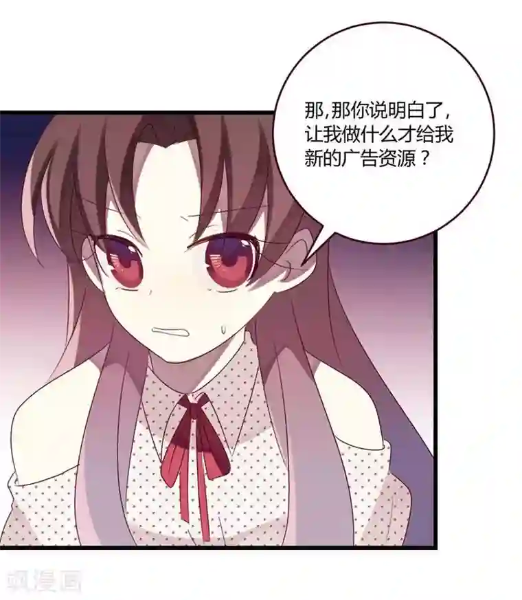 撒旦总裁莫虐恋第35话