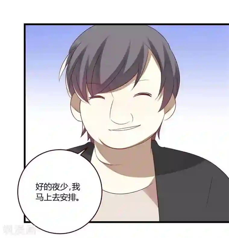 撒旦总裁莫虐恋第35话