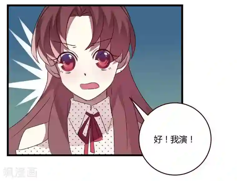 撒旦总裁莫虐恋第35话