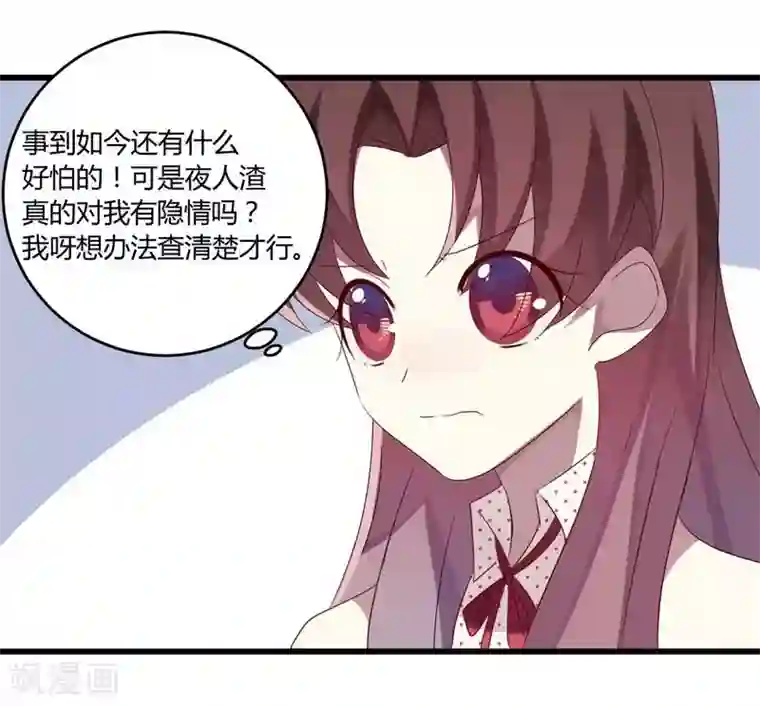 撒旦总裁莫虐恋第35话