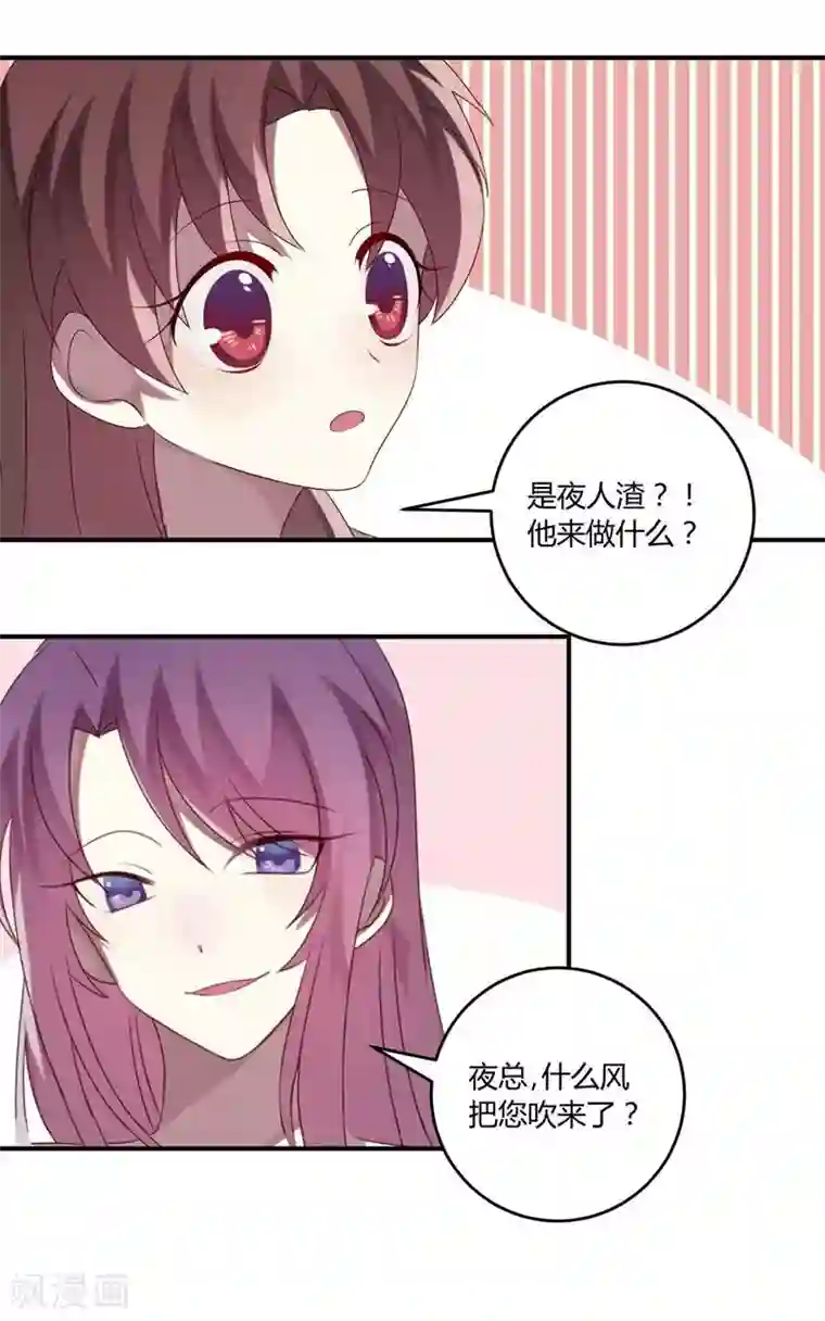 撒旦总裁莫虐恋第35话