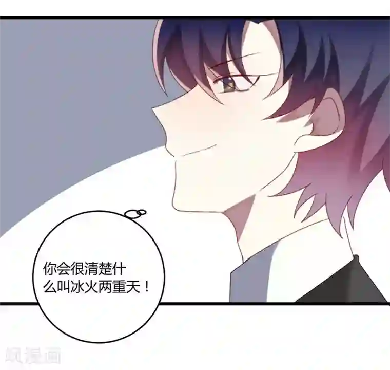 撒旦总裁莫虐恋第35话