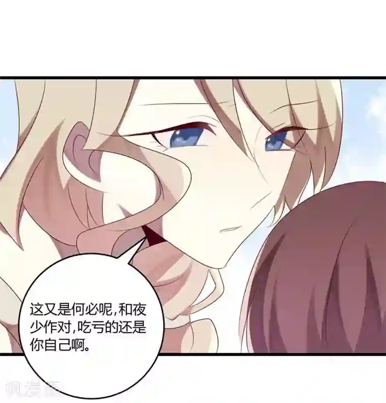 撒旦总裁莫虐恋第35话