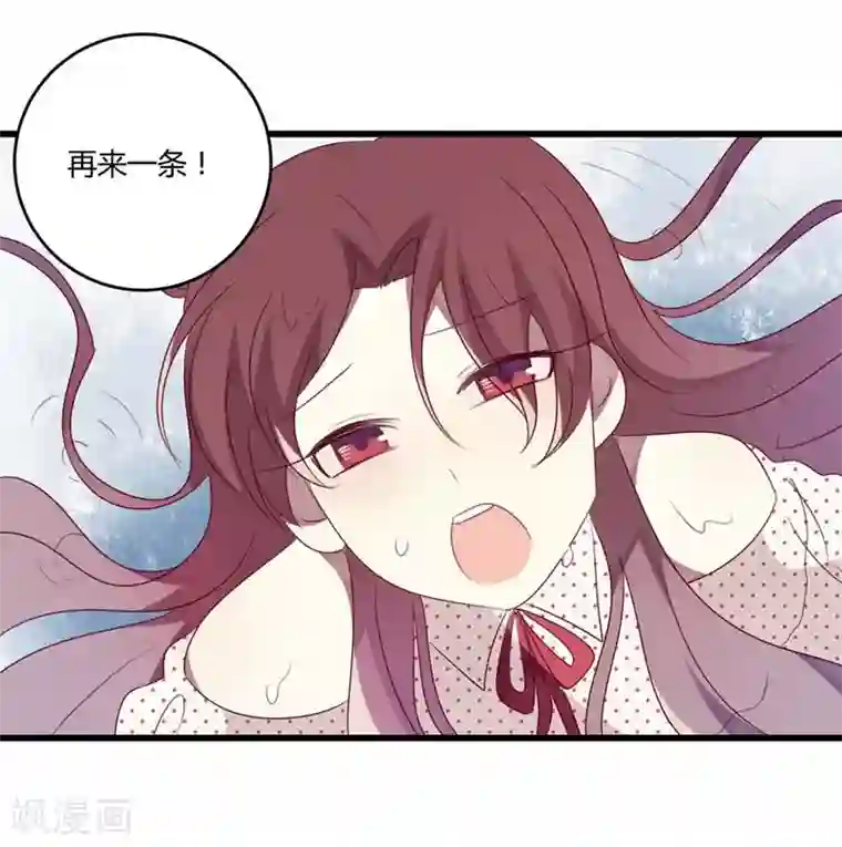 撒旦总裁莫虐恋第35话