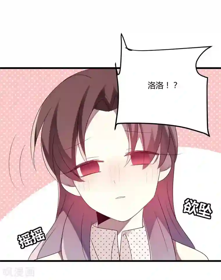 撒旦总裁莫虐恋第35话