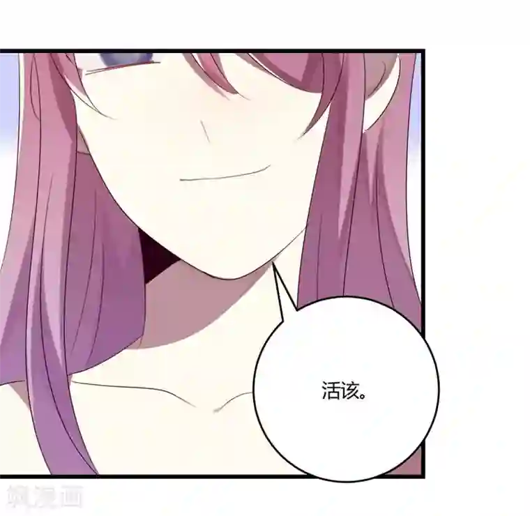 撒旦总裁莫虐恋第35话