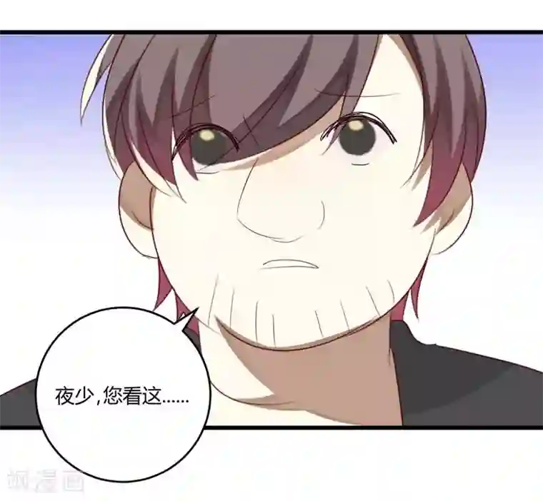 撒旦总裁莫虐恋第35话