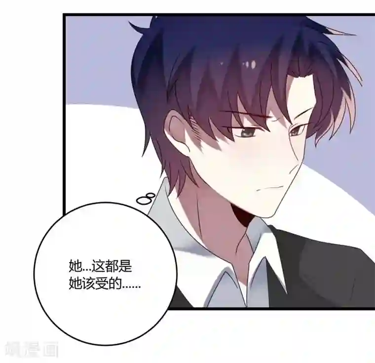 撒旦总裁莫虐恋第35话