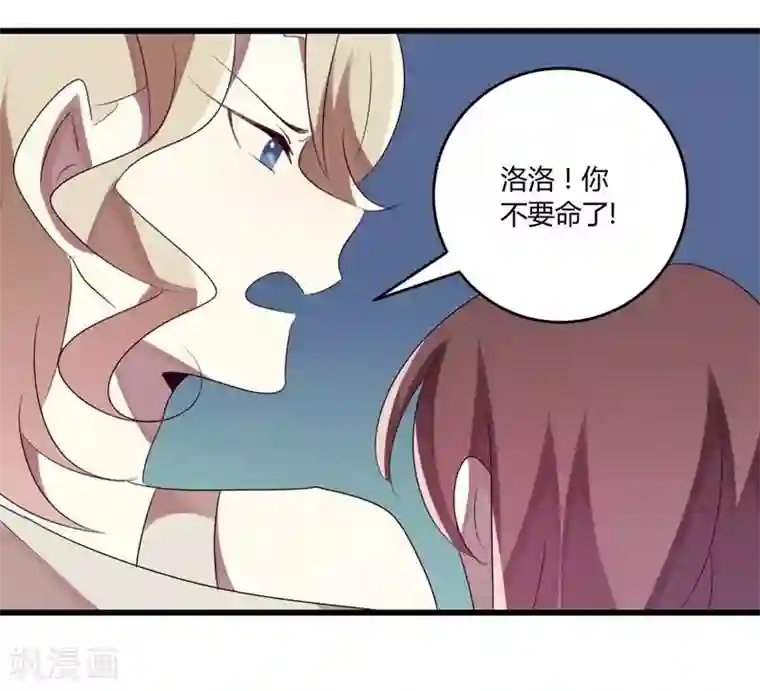 撒旦总裁莫虐恋第35话