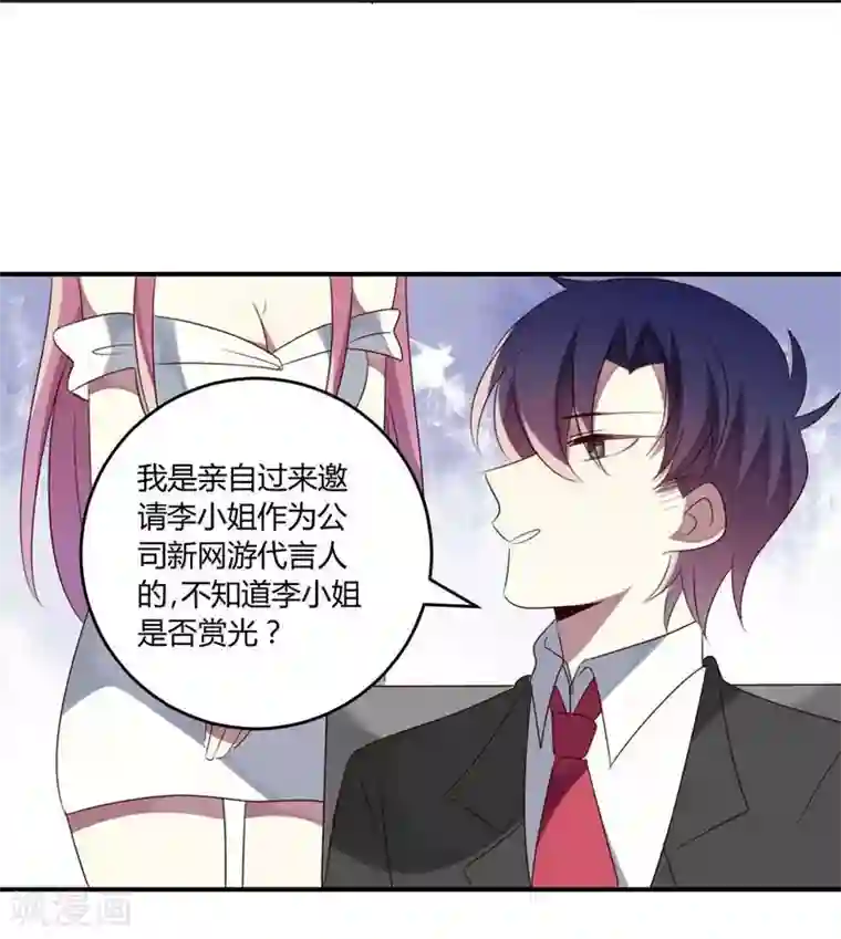 撒旦总裁莫虐恋第35话