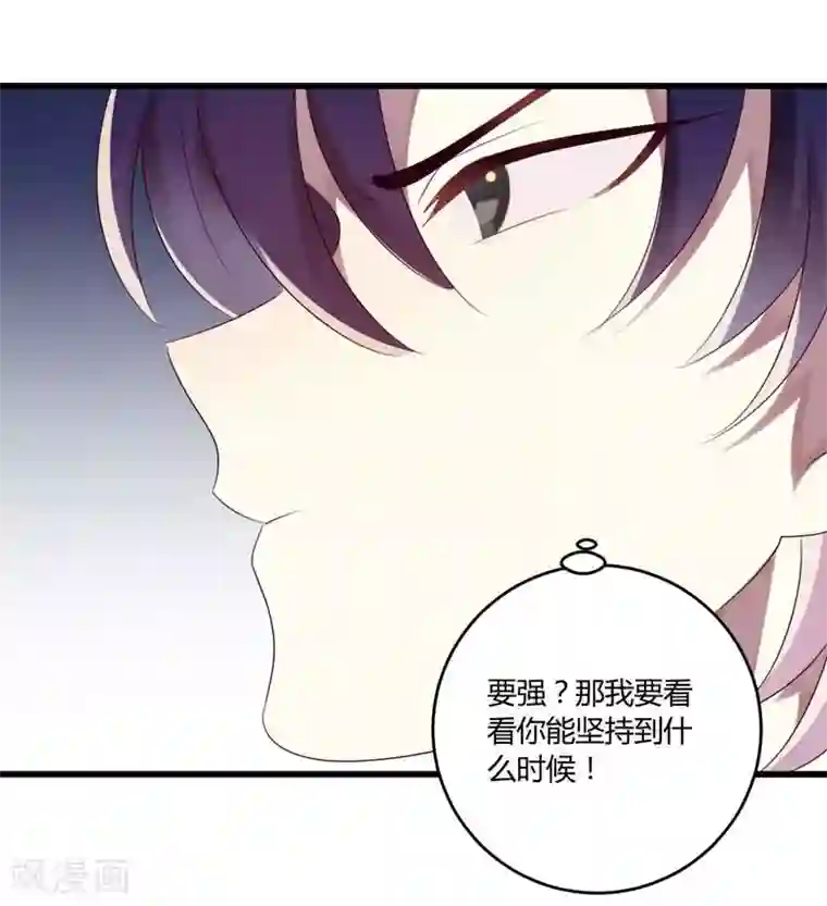 撒旦总裁莫虐恋第35话