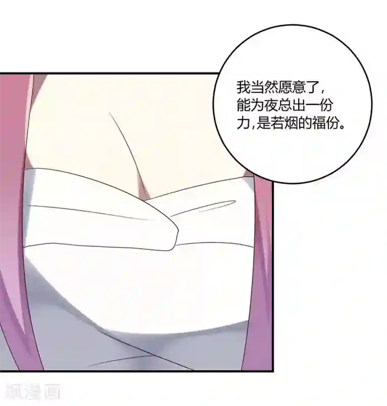 撒旦总裁莫虐恋第35话