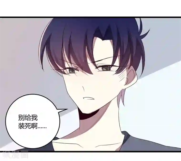 撒旦总裁莫虐恋第36话