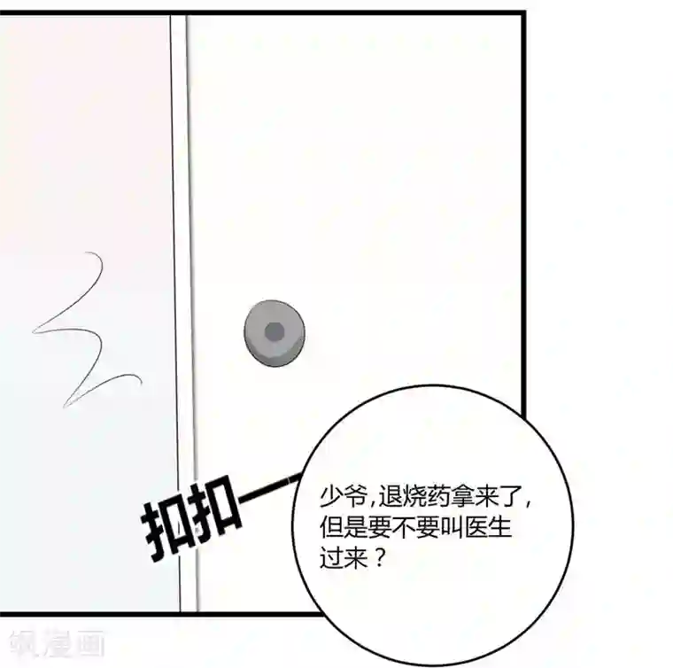 撒旦总裁莫虐恋第36话