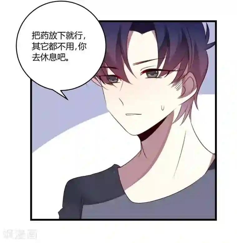 撒旦总裁莫虐恋第36话