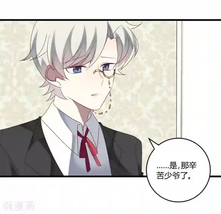 撒旦总裁莫虐恋第36话