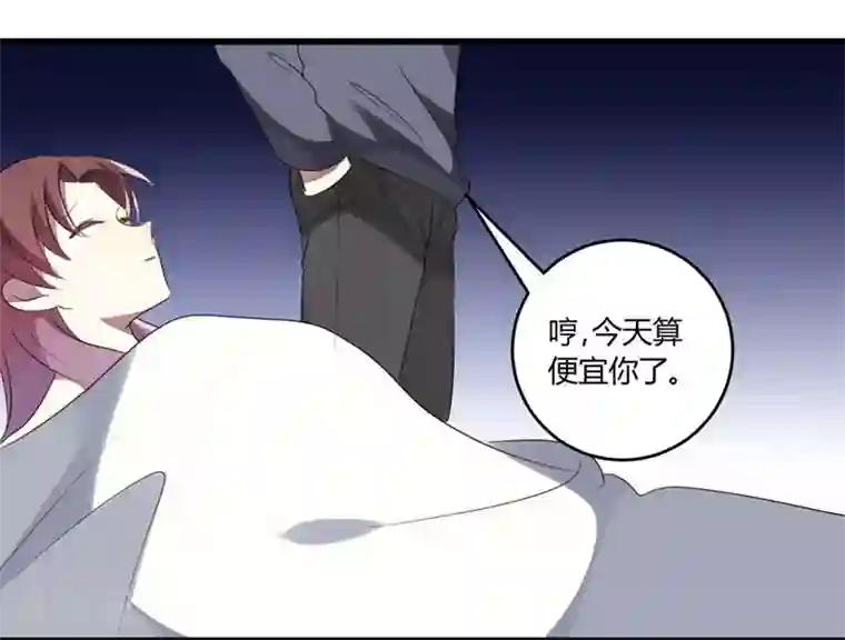 撒旦总裁莫虐恋第36话