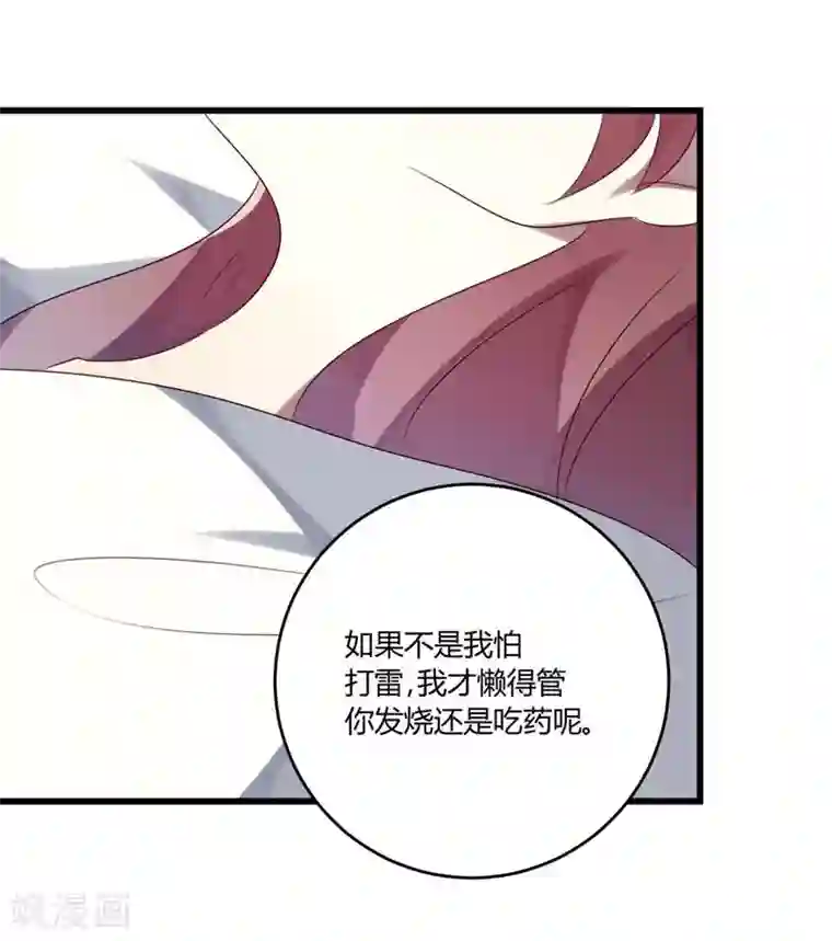 撒旦总裁莫虐恋第36话