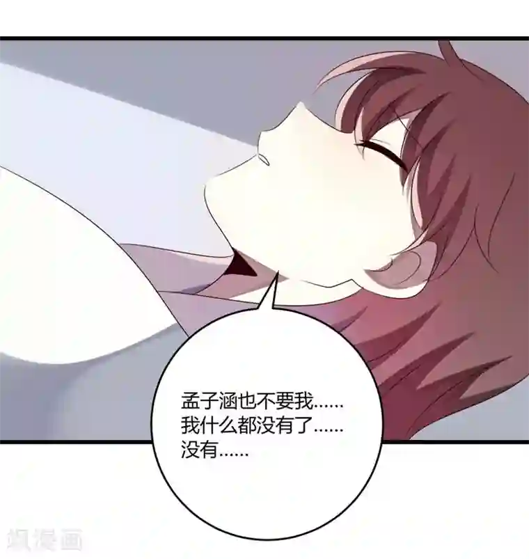 撒旦总裁莫虐恋第36话