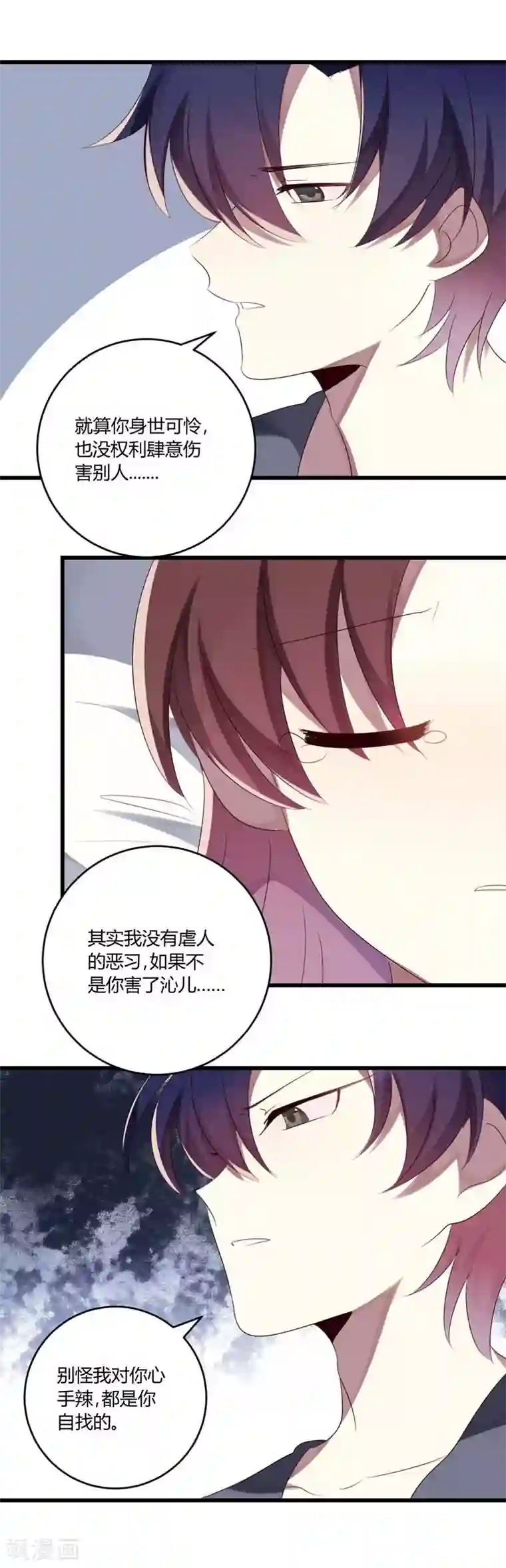 撒旦总裁莫虐恋第36话