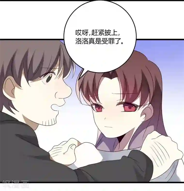 撒旦总裁莫虐恋第36话