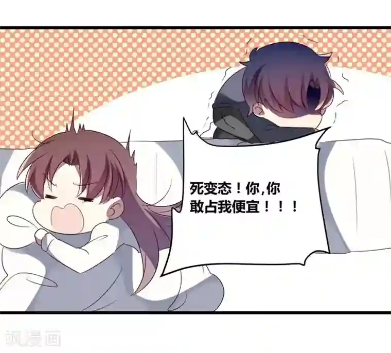 撒旦总裁莫虐恋第36话