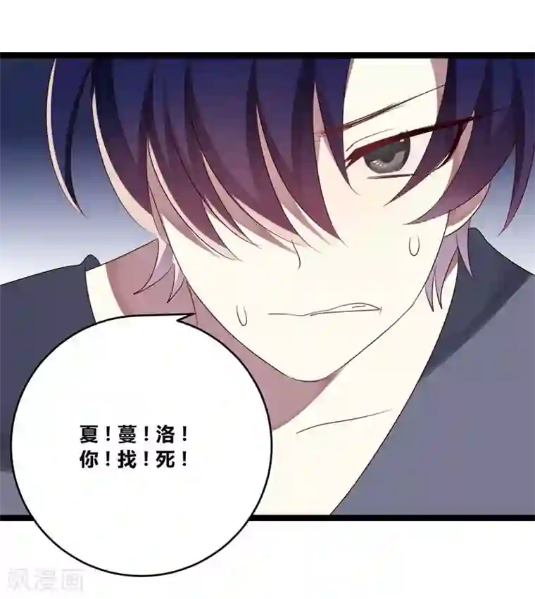 撒旦总裁莫虐恋第36话