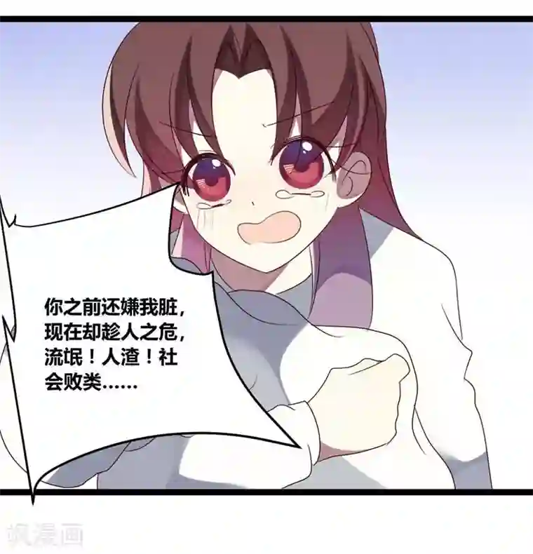 撒旦总裁莫虐恋第36话